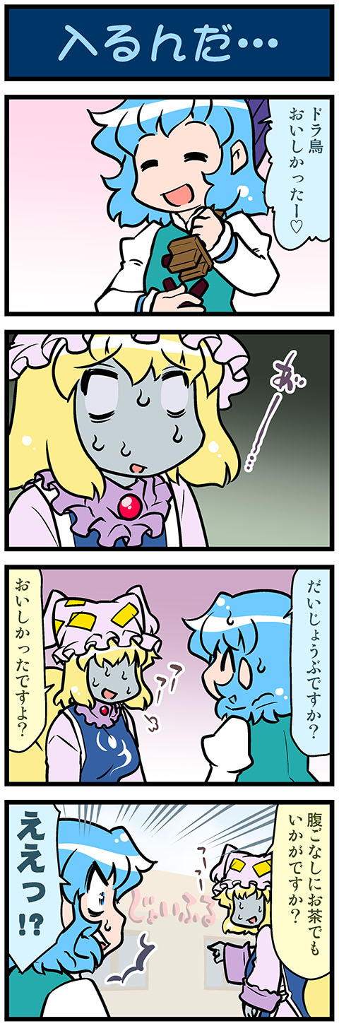 yakumo ran and tatara kogasa (touhou) drawn by mizuki_hitoshi