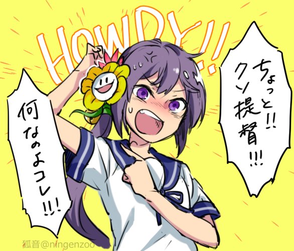 akebono and flowey (kantai collection and 1 more) drawn by ko-on_(ningen_zoo)