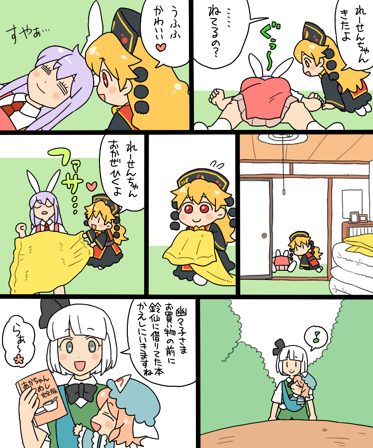 konpaku youmu, reisen udongein inaba, saigyouji yuyuko, and junko (touhou) drawn by koyama_shigeru