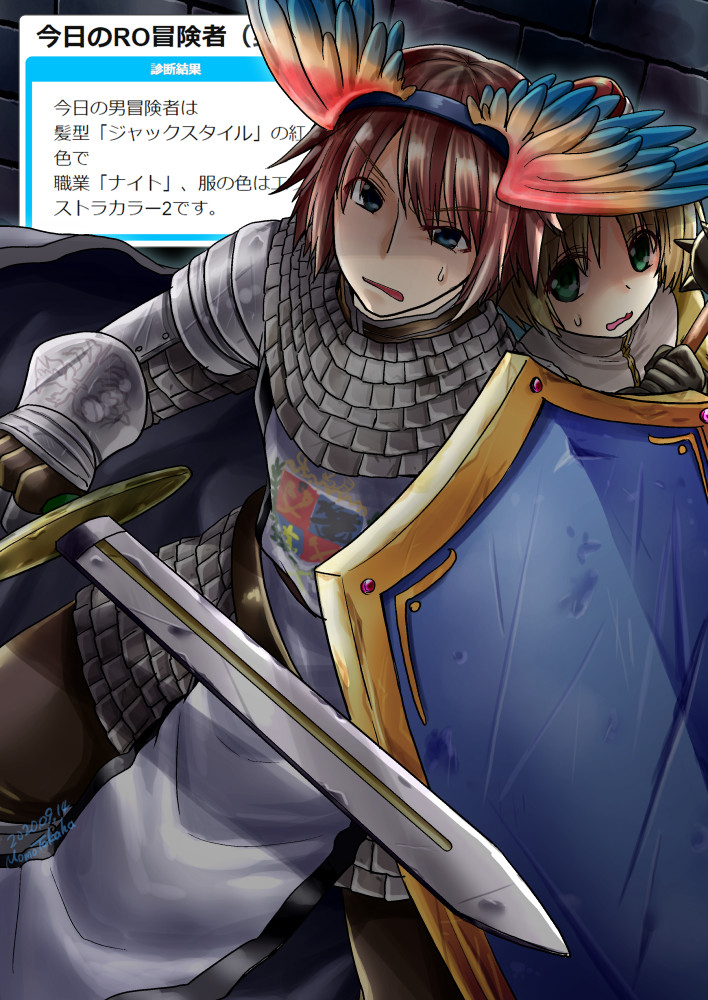 acolyte and knight (ragnarok online) drawn by takaha_momo