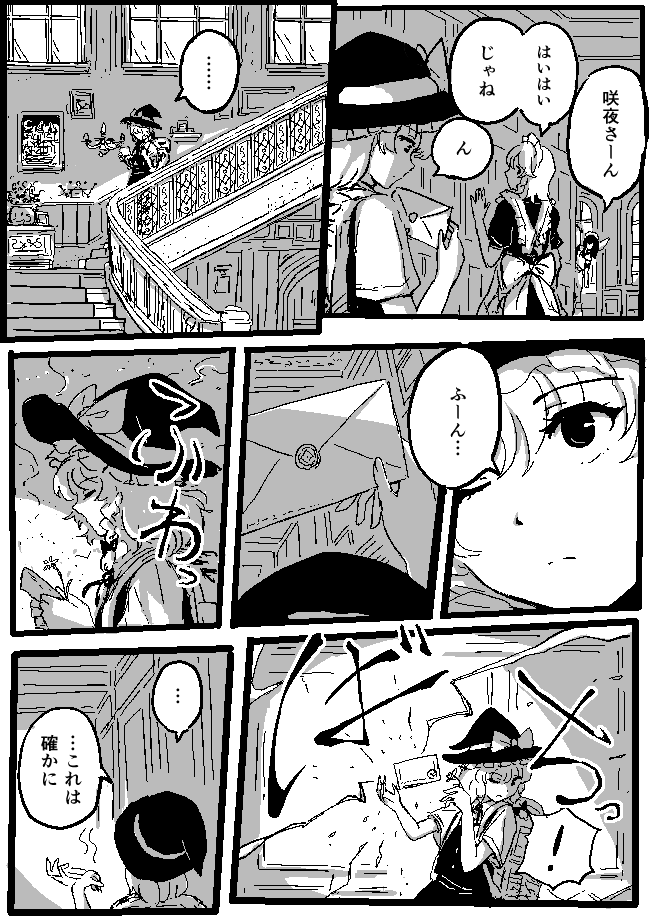 kirisame marisa, izayoi sakuya, and fairy maid (touhou) drawn by shishi_osamu