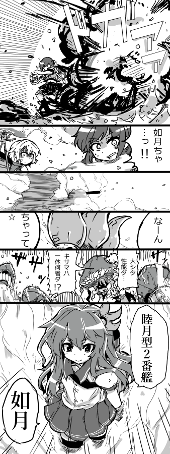 fubuki, wo-class aircraft carrier, mutsuki, kisaragi, and i-class destroyer (kantai collection and 2 more) drawn by kouno_miki