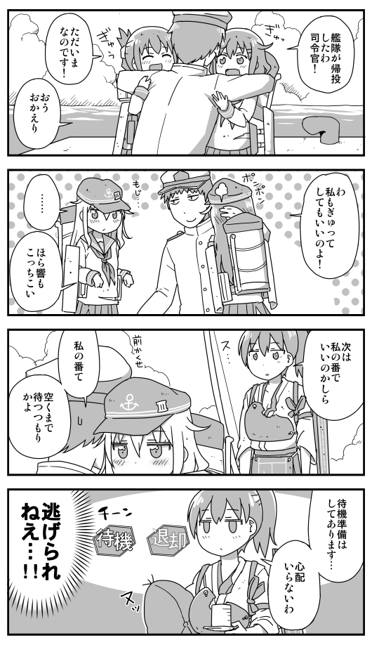 admiral, kaga, hibiki, inazuma, ikazuchi, and 1 more (kantai collection) drawn by harunatsu_akito