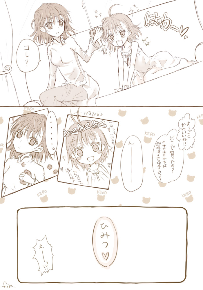 last order, gekota, and misaka worst (toaru majutsu no index and 1 more) drawn by mari_(little_crown)