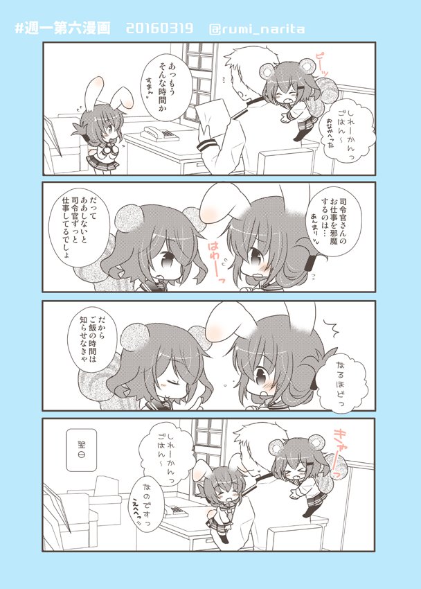 admiral, inazuma, and ikazuchi (kantai collection) drawn by narita_rumi