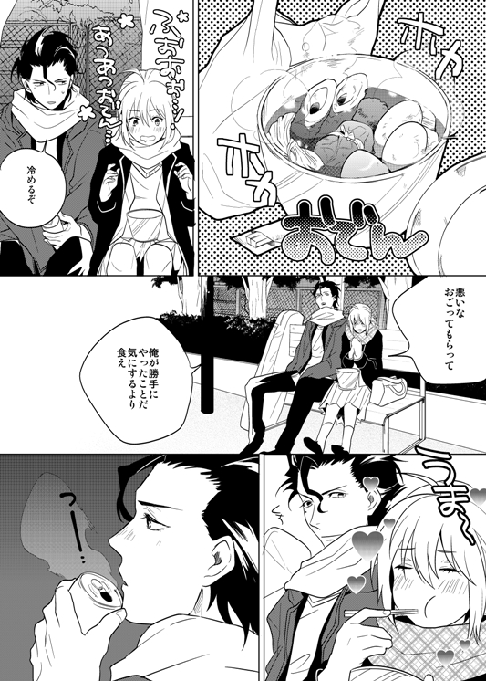 artoria pendragon, saber, and diarmuid ua duibhne (fate and 1 more) drawn by azuazuazu19