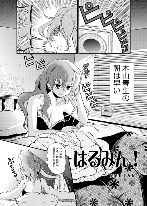 kiyama harumi (toaru majutsu no index and 1 more) drawn by sakayama_shinta