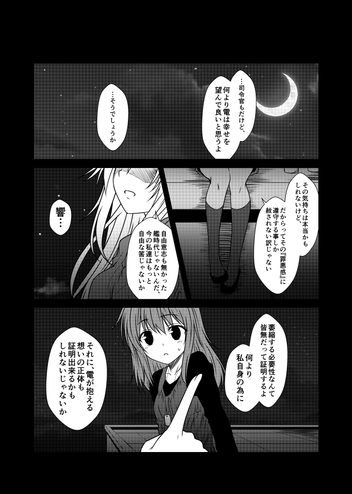 hibiki, inazuma, and verniy (kantai collection) drawn by yua_(checkmate)