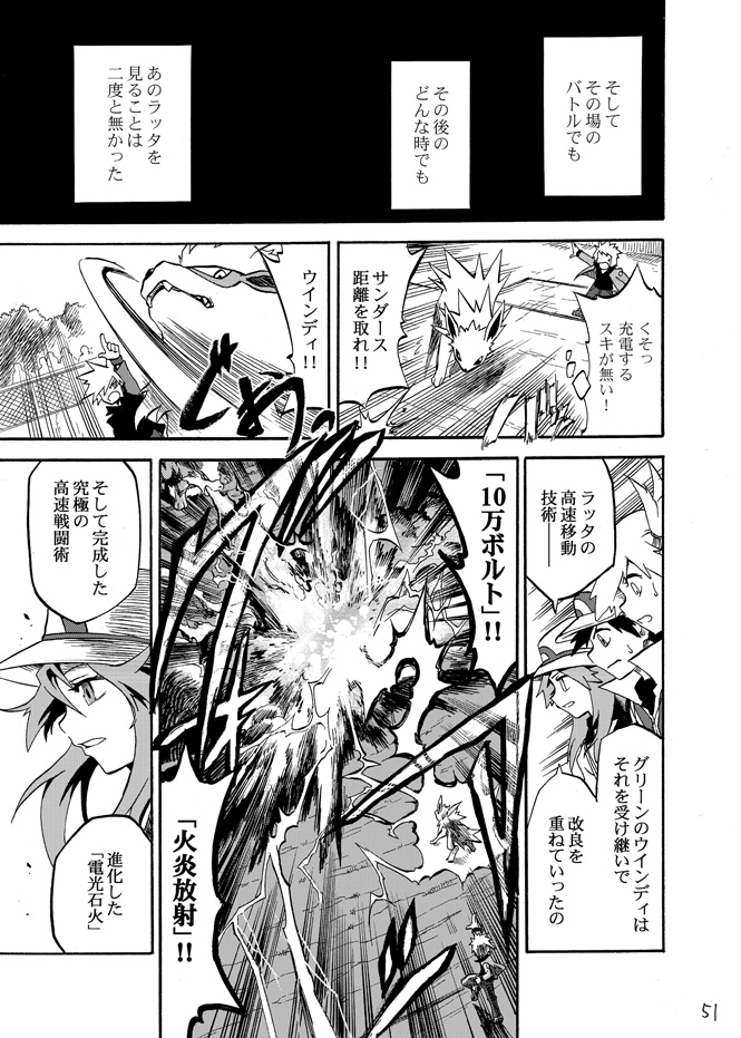 red, misty, blue oak, leaf, jolteon, and 2 more (pokemon and 3 more) drawn by seijun