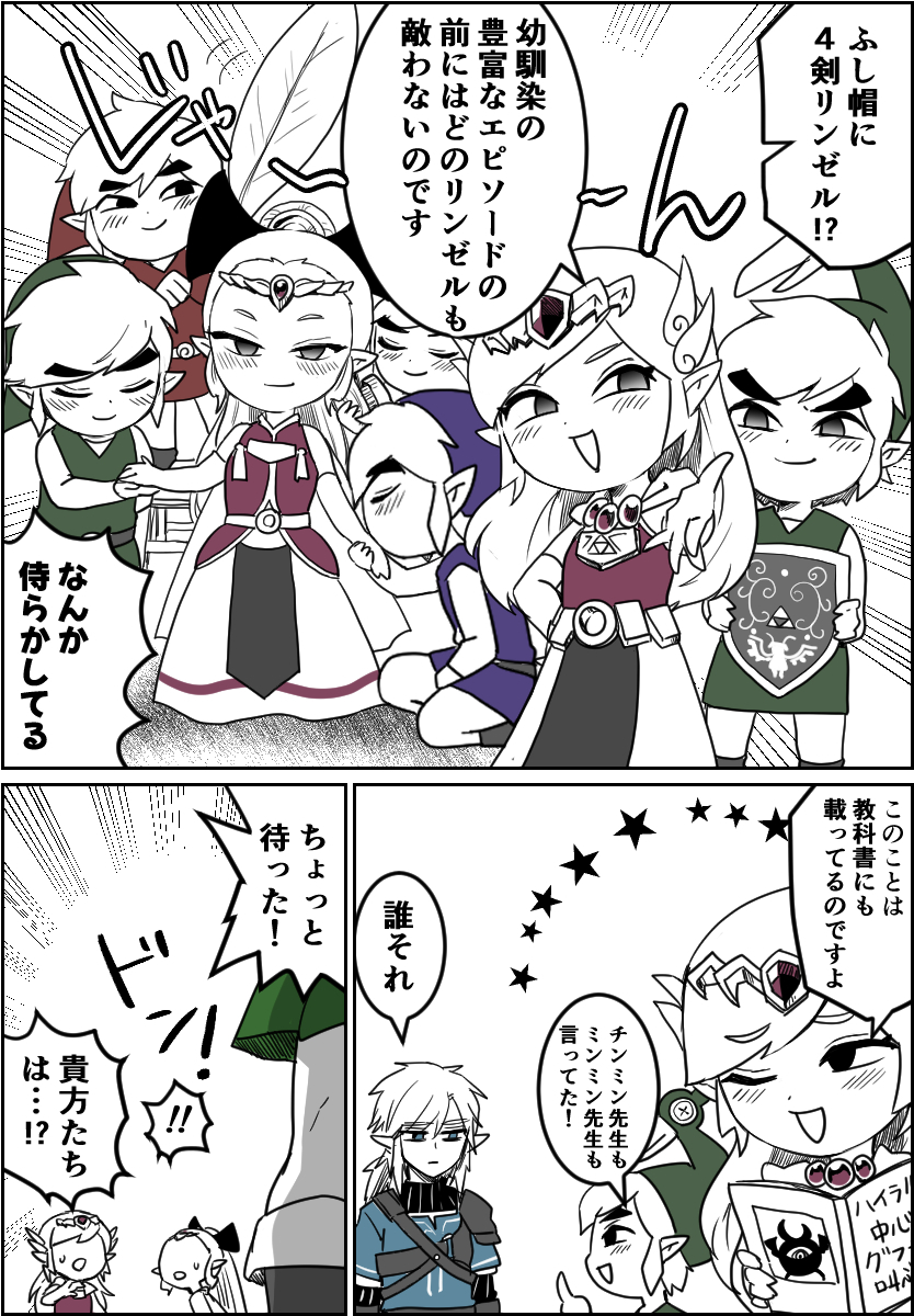 link, princess zelda, toon link, toon zelda, ezlo, and 1 more (the legend of zelda and 4 more) drawn by v-von and wasabi_(legemd)