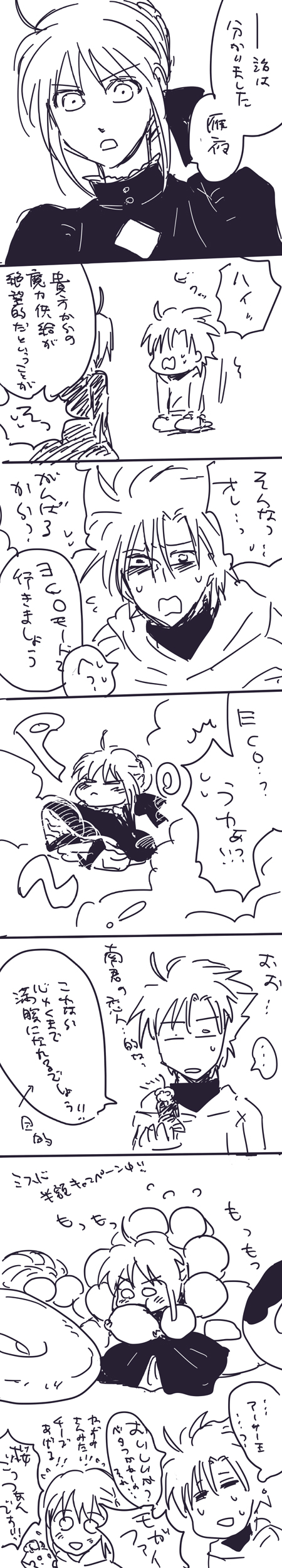 artoria pendragon, saber alter, matou sakura, matou kariya, and pon de lion (fate and 3 more) drawn by master_ryo