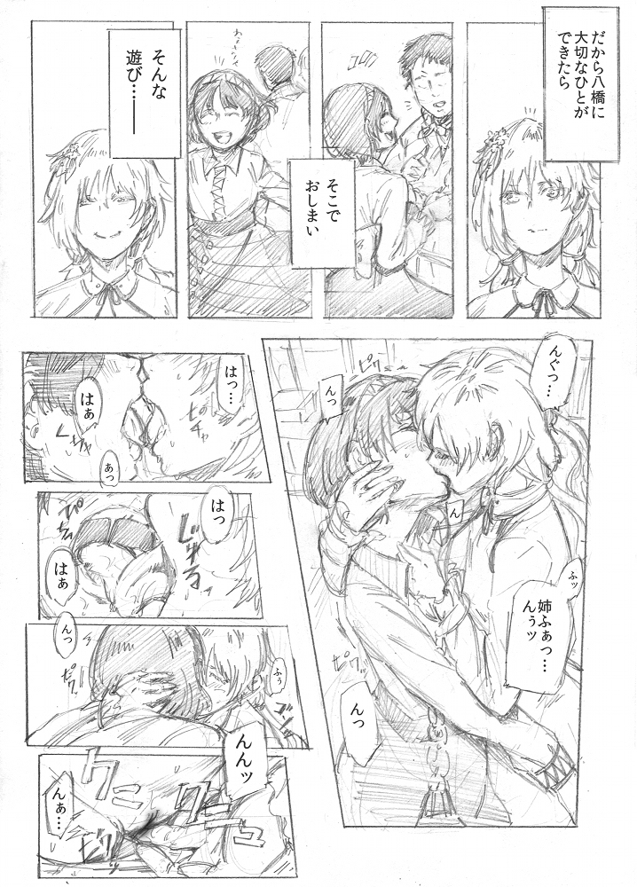 tsukumo benben and tsukumo yatsuhashi (touhou) drawn by woominwoomin5