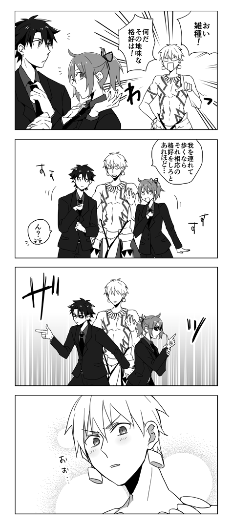 fujimaru ritsuka and gilgamesh (fate and 2 more) drawn by misuko_(sbelolt)