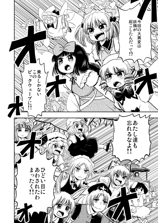 remilia scarlet, flandre scarlet, izayoi sakuya, patchouli knowledge, reisen udongein inaba, and 9 more (touhou) drawn by ikaasi
