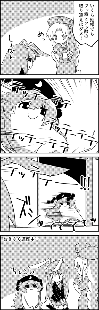 reisen udongein inaba, yagokoro eirin, and junko (touhou) drawn by tani_takeshi