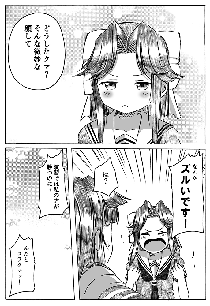 kuma and jintsuu (kantai collection) drawn by shino_(ponjiyuusu)