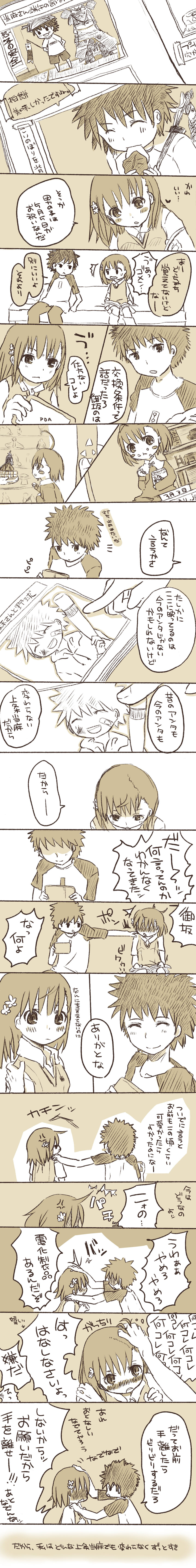 misaka mikoto and kamijou touma (toaru majutsu no index) drawn by aitamochi_(suita)