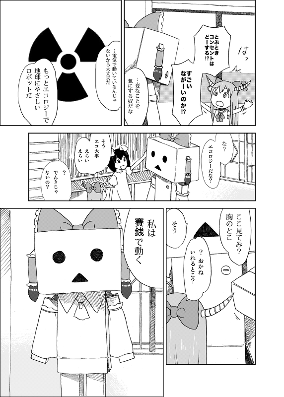 hakurei reimu, ibuki suika, inaba tewi, and danboo (touhou and 1 more) drawn by nattororo