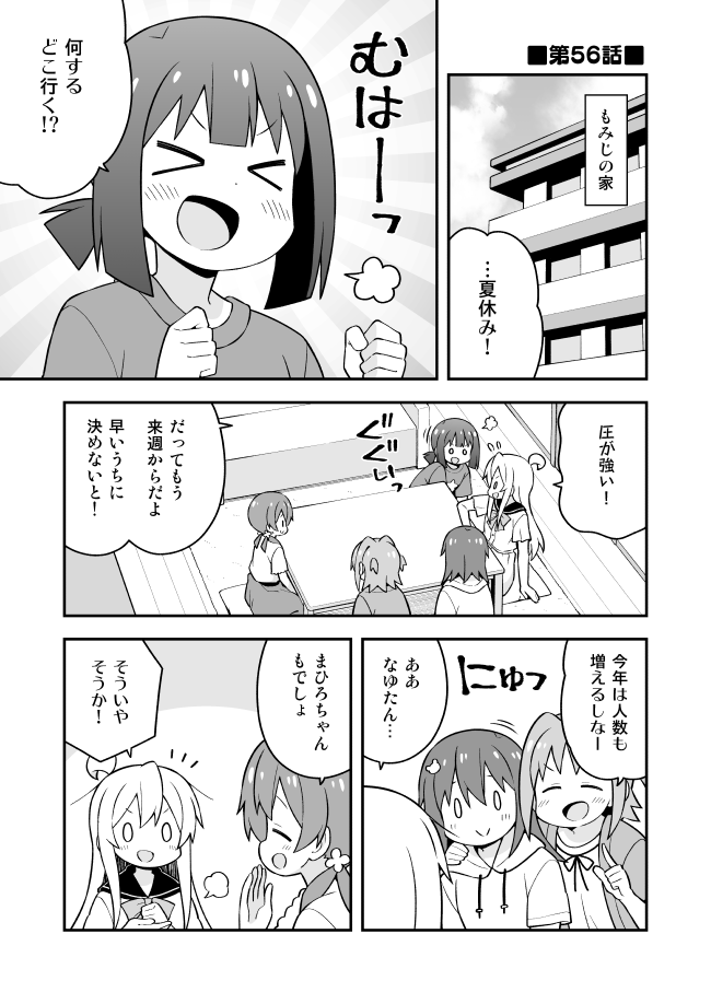 oyama mahiro, hozuki momiji, oka asahi, murosaki miyo, and tenkawa nayuta (onii-chan wa oshimai!) drawn by nekotoufu