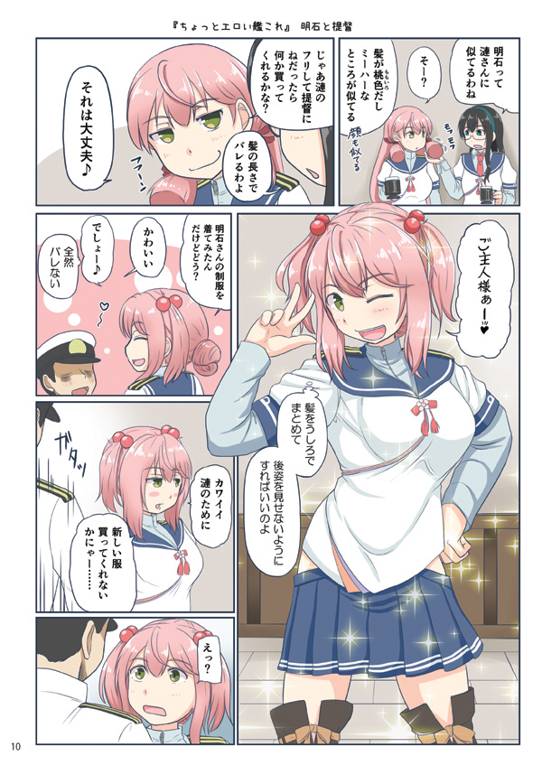 admiral, ooyodo, akashi, and sazanami (kantai collection) drawn by mimofu_(fullhighkick)