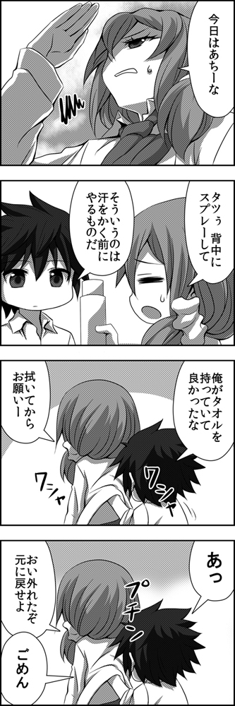 gotoba sora and sanada tatsuki (innocent red) drawn by watarui