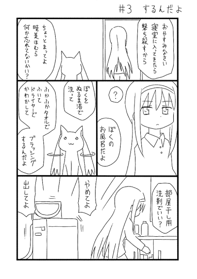 akemi homura and kyubey (mahou shoujo madoka magica and 1 more) drawn by rikugou_(rikugou-dou)