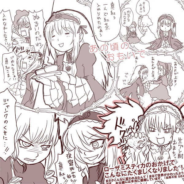 suigintou and shinku (rozen maiden)