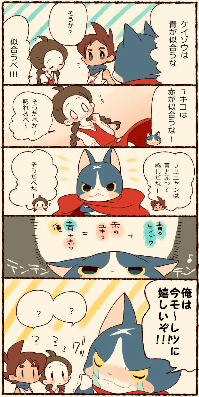 fuyunyan, keizou, and amano yukiko (youkai watch and 1 more) drawn by chiyoko_(oman1229)