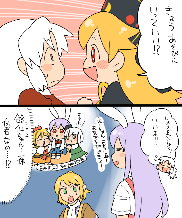 konpaku youmu, reisen udongein inaba, yagokoro eirin, mizuhashi parsee, toramaru shou, and 1 more (touhou) drawn by koyama_shigeru