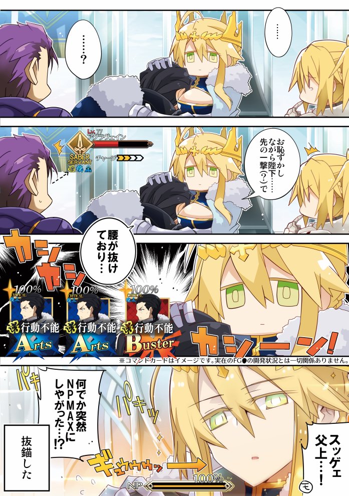 artoria pendragon, mordred, lancelot, lion king, and agravain (fate and 1 more) drawn by nogi_(acclima)