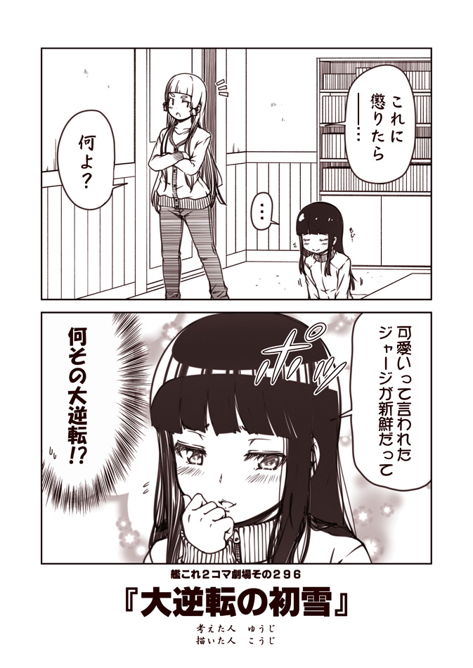 murakumo and hatsuyuki (kantai collection) drawn by kouji_(campus_life)