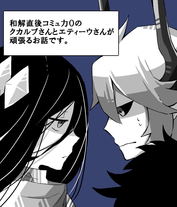 kcalb and etihw (funamusea and 1 more) drawn by kazuki_(murasakiharuka)