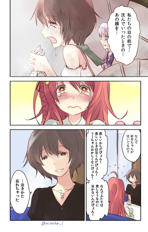 uzuki, mutsuki, and yayoi (kantai collection) drawn by ichifuji_nitaka