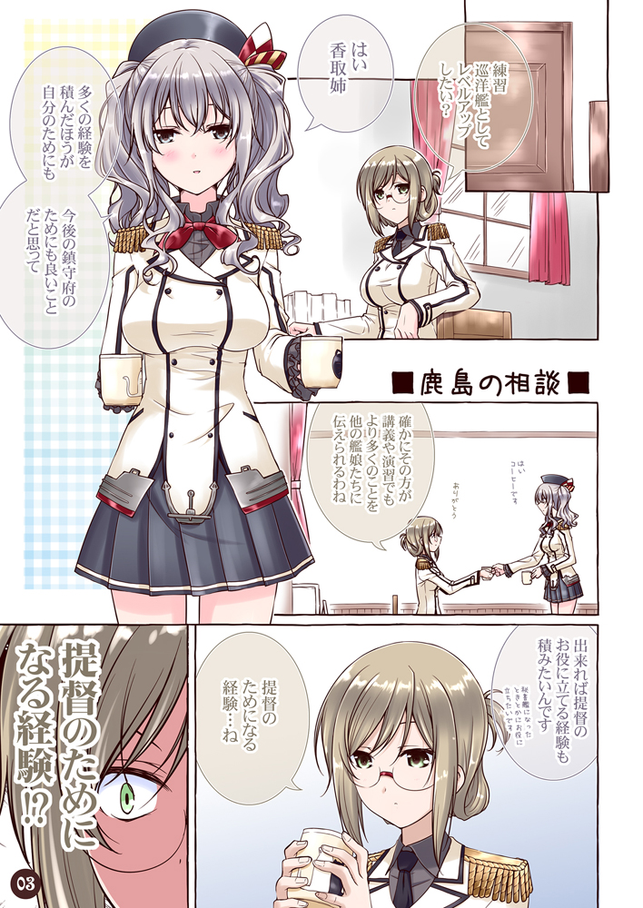 kashima and katori (kantai collection) drawn by mikage_takashi