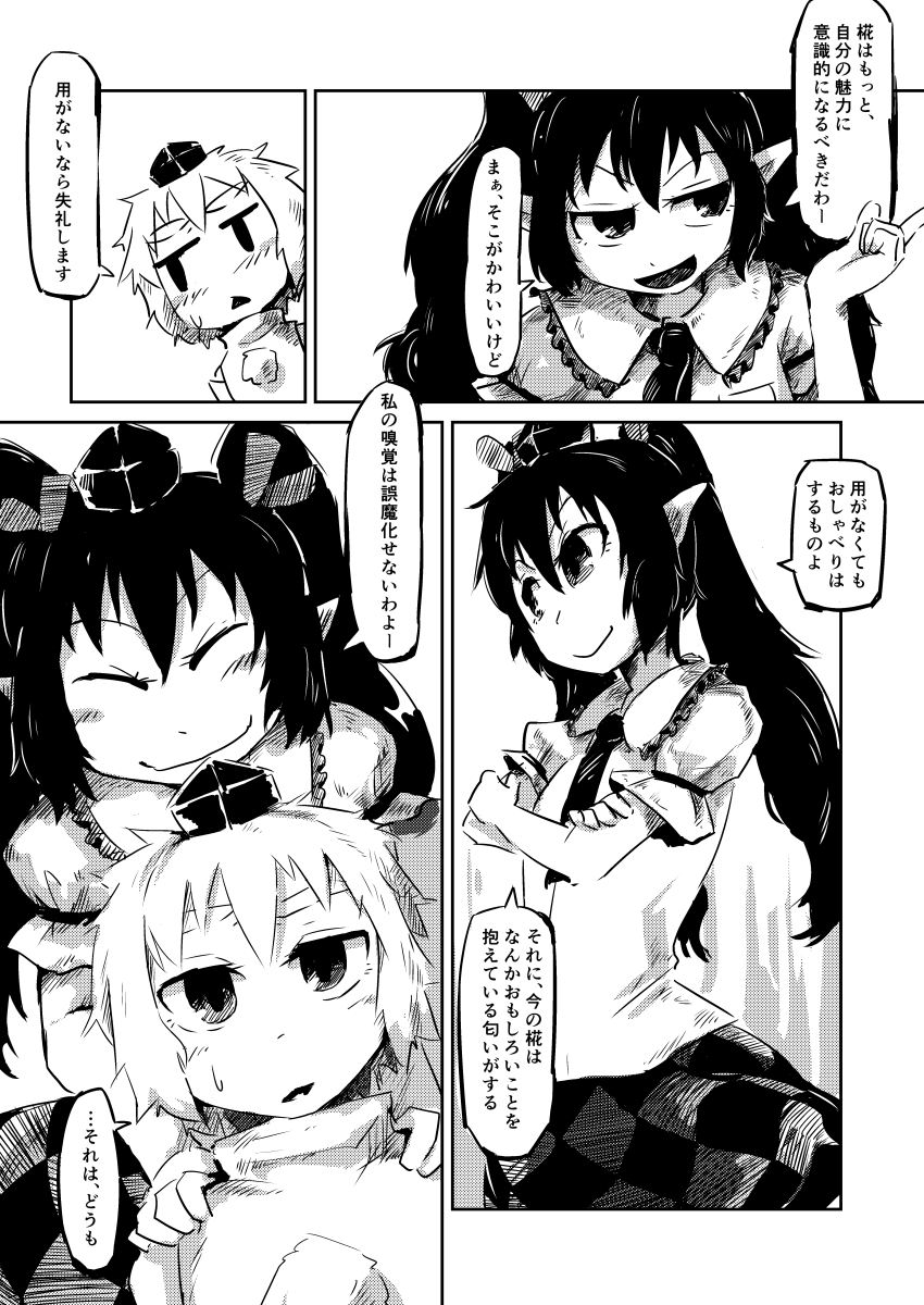 inubashiri momiji and himekaidou hatate (touhou) drawn by shimejishijimi