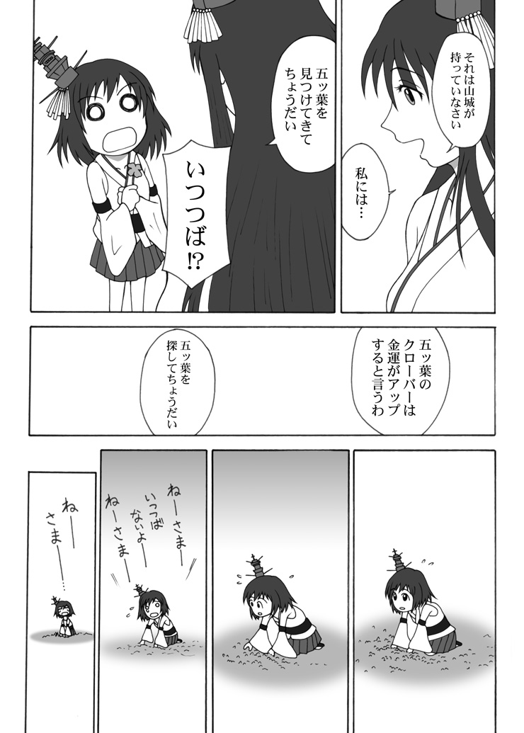 yamashiro and fusou (kantai collection and 1 more) drawn by yahazama_hitoshi