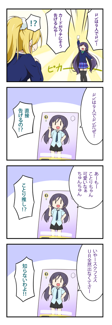 tojo nozomi and ayase eli (love live! and 1 more) drawn by miyako_hito