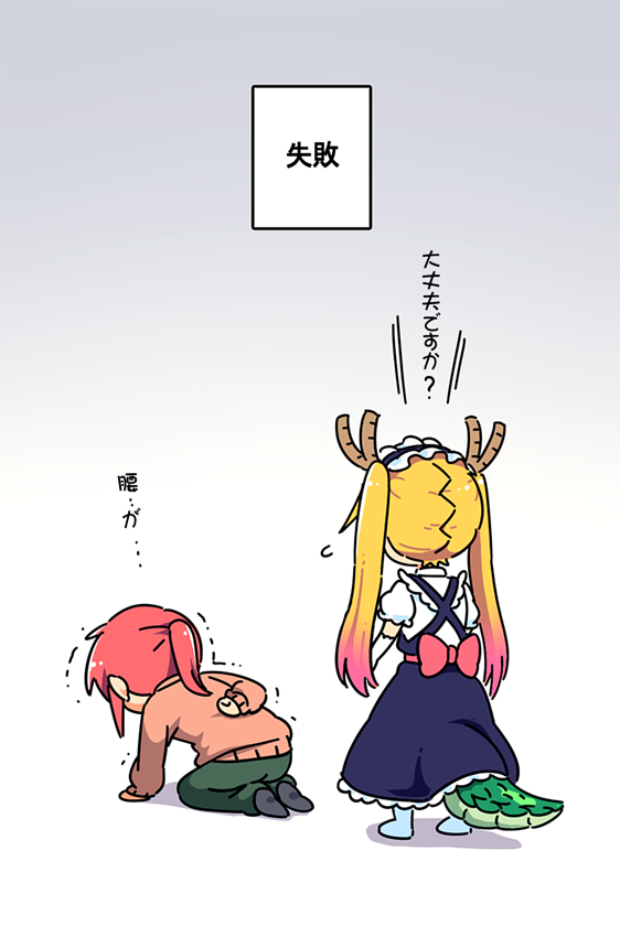 tohru and kobayashi (kobayashi-san chi no maidragon) drawn by nightea