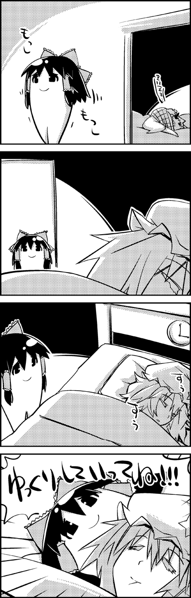 hakurei reimu, kaenbyou rin, kazami yuuka, and medicine melancholy (touhou) drawn by tani_takeshi