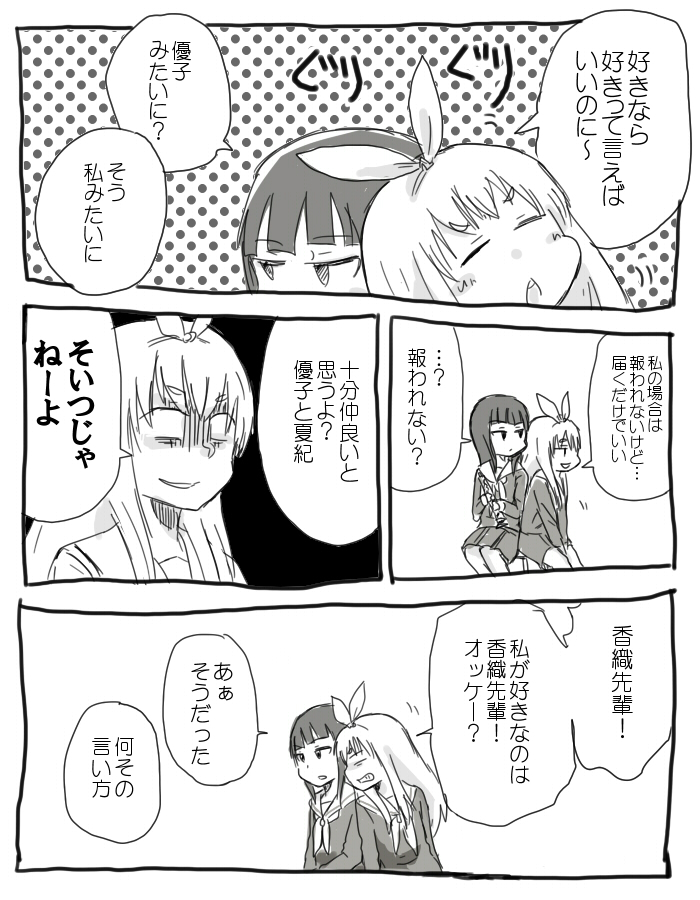 yoroizuka mizore and yoshikawa yuuko (hibike! euphonium) drawn by kiryuu_suruga