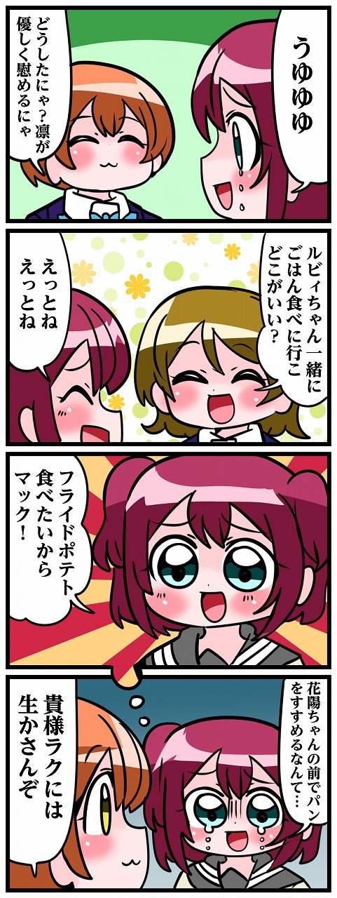 hoshizora rin, koizumi hanayo, and kurosawa ruby (love live! and 2 more) drawn by nakane_nata