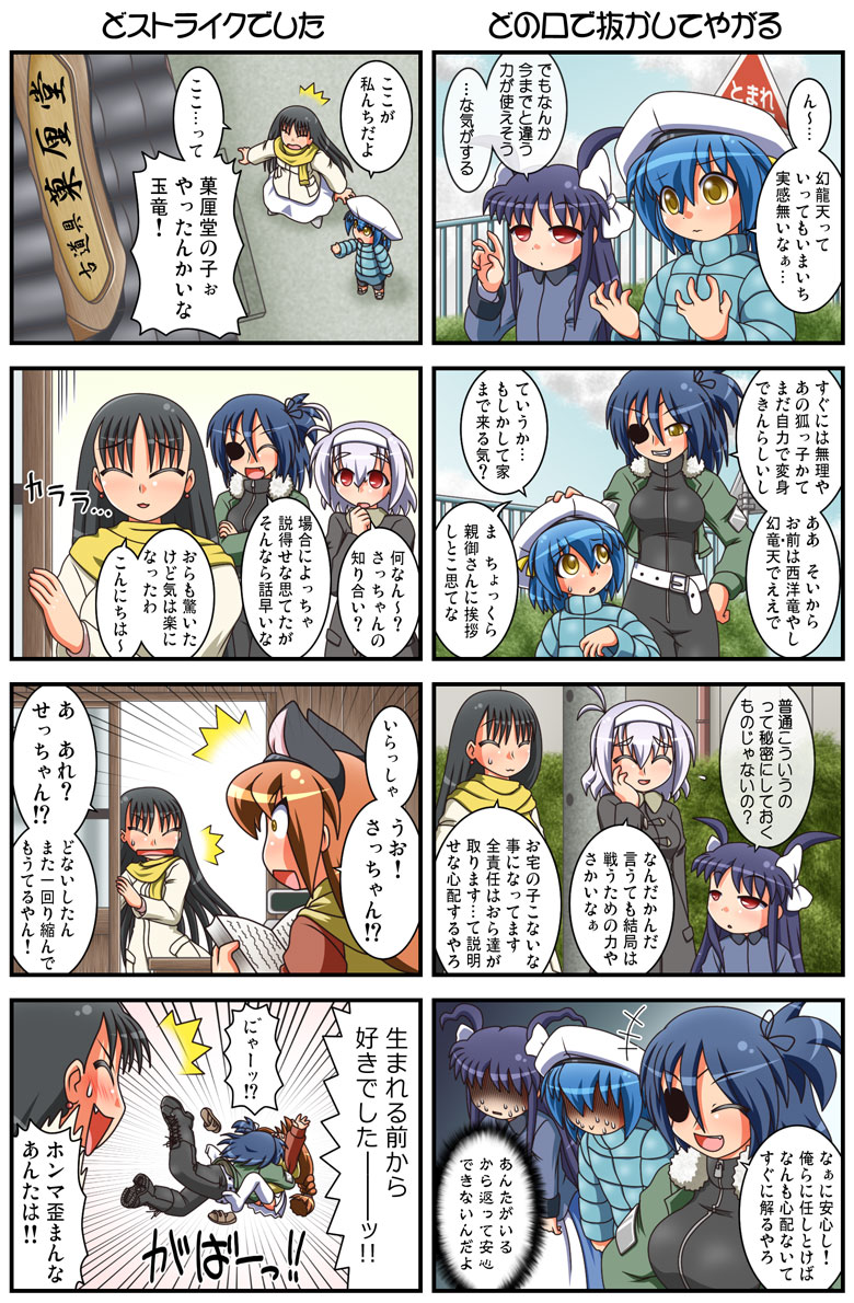 ujikintoki tamaryu, kamishiro seren, ran straherz, saiguuji sachi, asagi shigure, and 1 more (original) drawn by rakurakutei_ramen