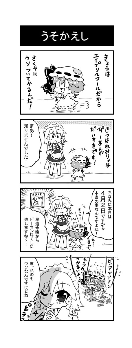 remilia scarlet and izayoi sakuya (touhou) drawn by noai_nioshi