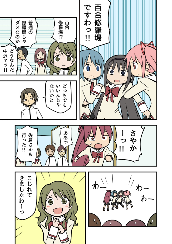 akemi homura, kaname madoka, miki sayaka, sakura kyoko, akuma homura, and 2 more (mahou shoujo madoka magica and 1 more) drawn by rikugou_(rikugou-dou)