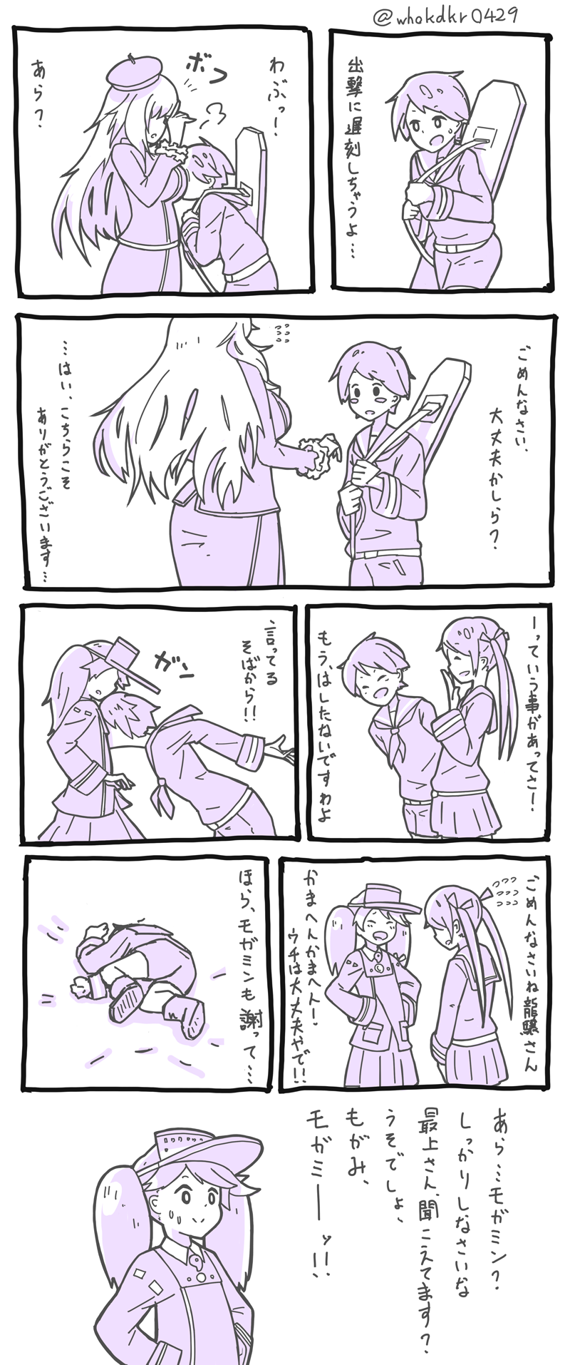 ryuujou, atago, mogami, and mikuma (kantai collection) drawn by kadokura_(whokdkr)