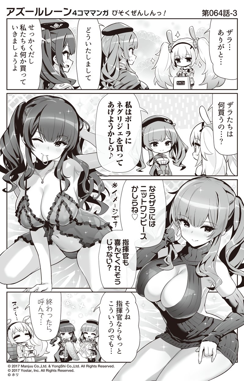 laffey, zara, and pola (azur lane and 1 more) drawn by hori_(hori_no_su)