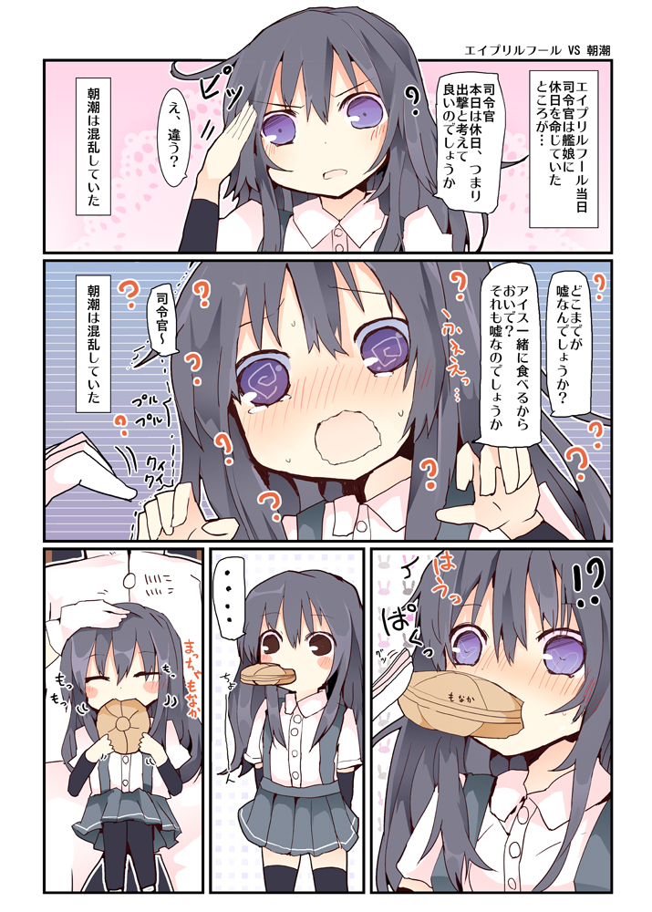 admiral and asashio (kantai collection) drawn by matsushita_yuu