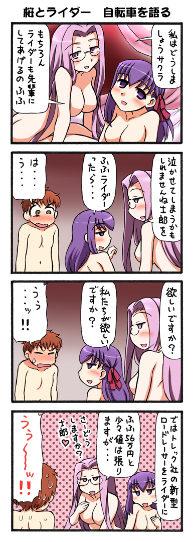 emiya shirou, matou sakura, and medusa (fate and 1 more) drawn by inoue_kouji