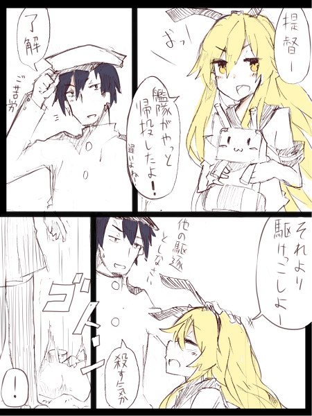 admiral and shimakaze (kantai collection) drawn by rimukoro