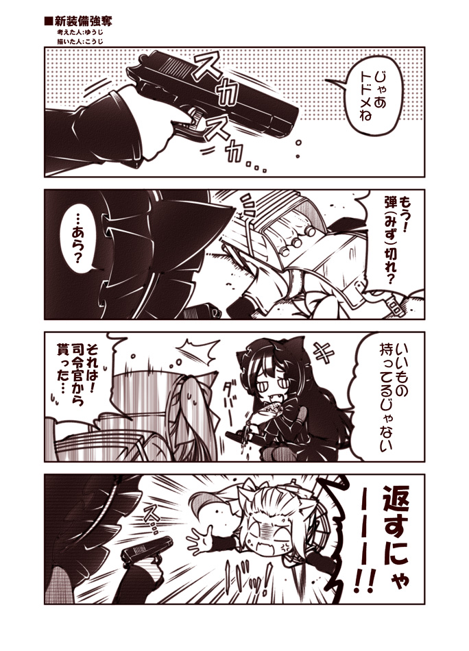 kasumi and isolated island oni (kantai collection) drawn by kouji_(campus_life)